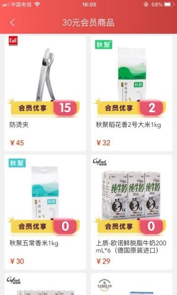 和家购VIP