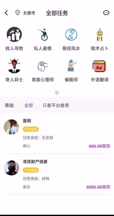 心耳在线
