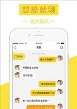 来撩