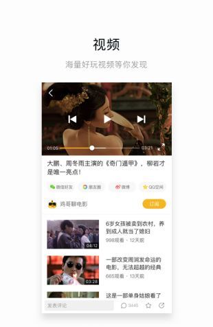 菠萝视频播放器