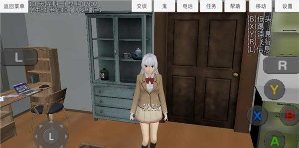 校园女生模拟器