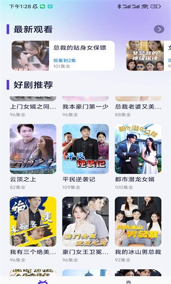 指尖短剧