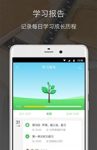沪江网校