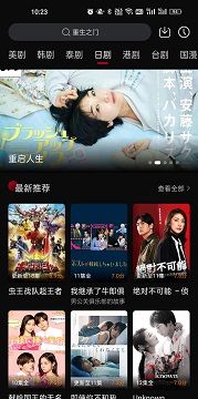 晚上偷偷看的WWW视频软件