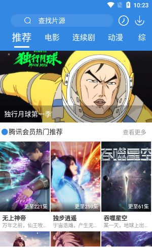 无人在线
