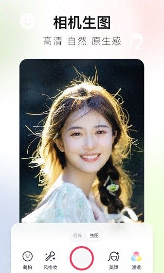 美图秀秀app