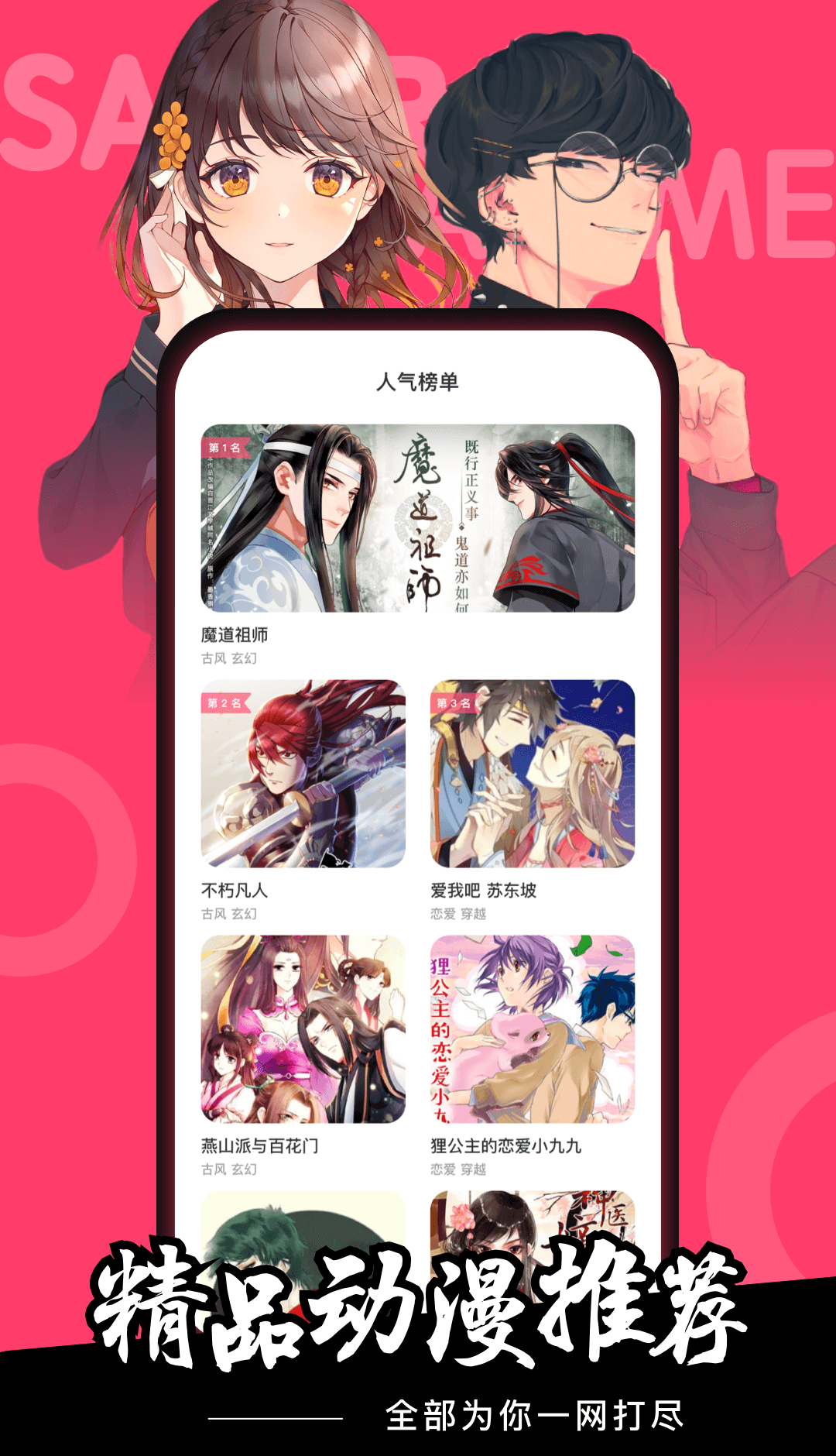 樱花动漫2025最新官方下载入口