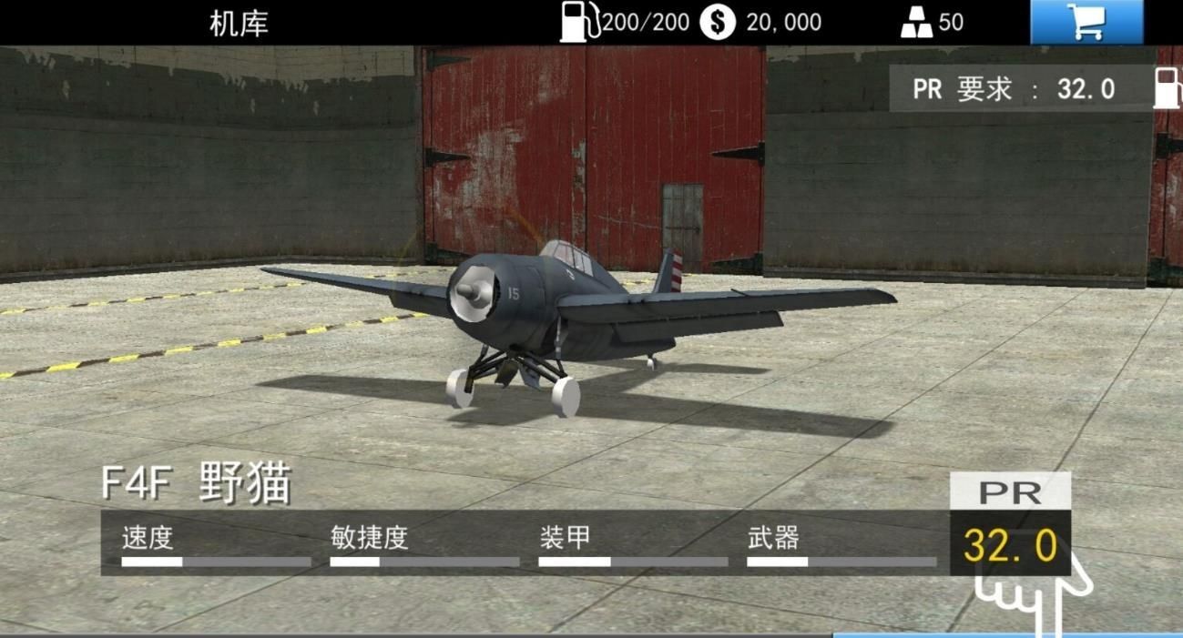 飞机模拟世界