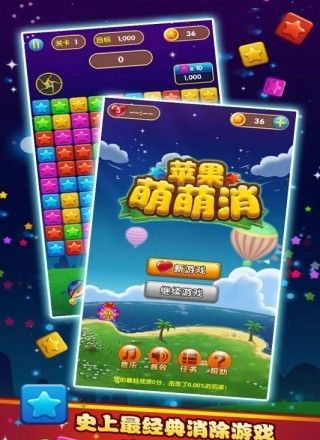 苹果萌萌消