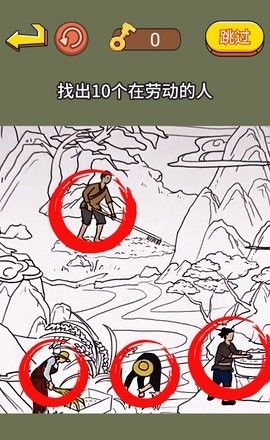 超级找找茬