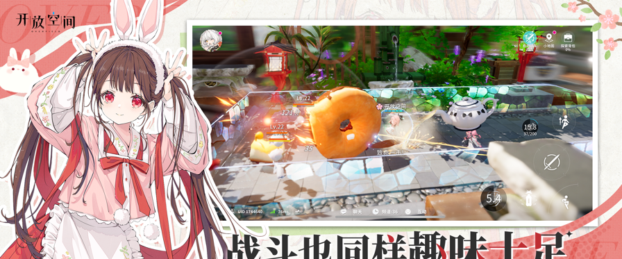 开放空间