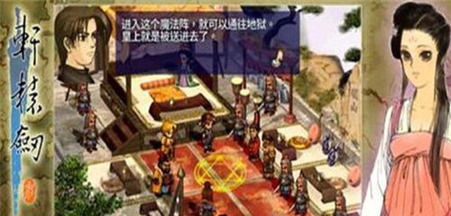 轩辕剑3：云和山的彼端