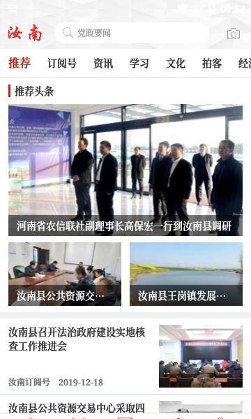 云上汝南