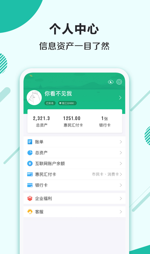 杭州市民卡