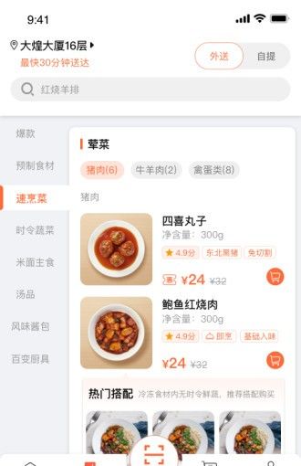 舌尖英雄