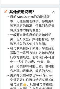 wantquotes