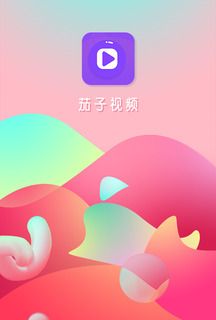 茄子视频