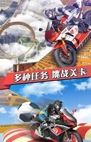 3d摩托海滩特技飞车