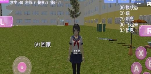 樱花少女大学日记