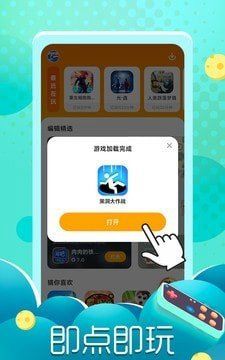 闪电龟游戏盒