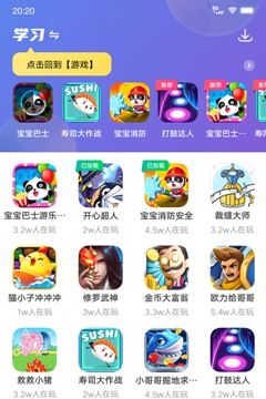 232游戏乐园