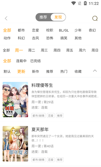 条漫社