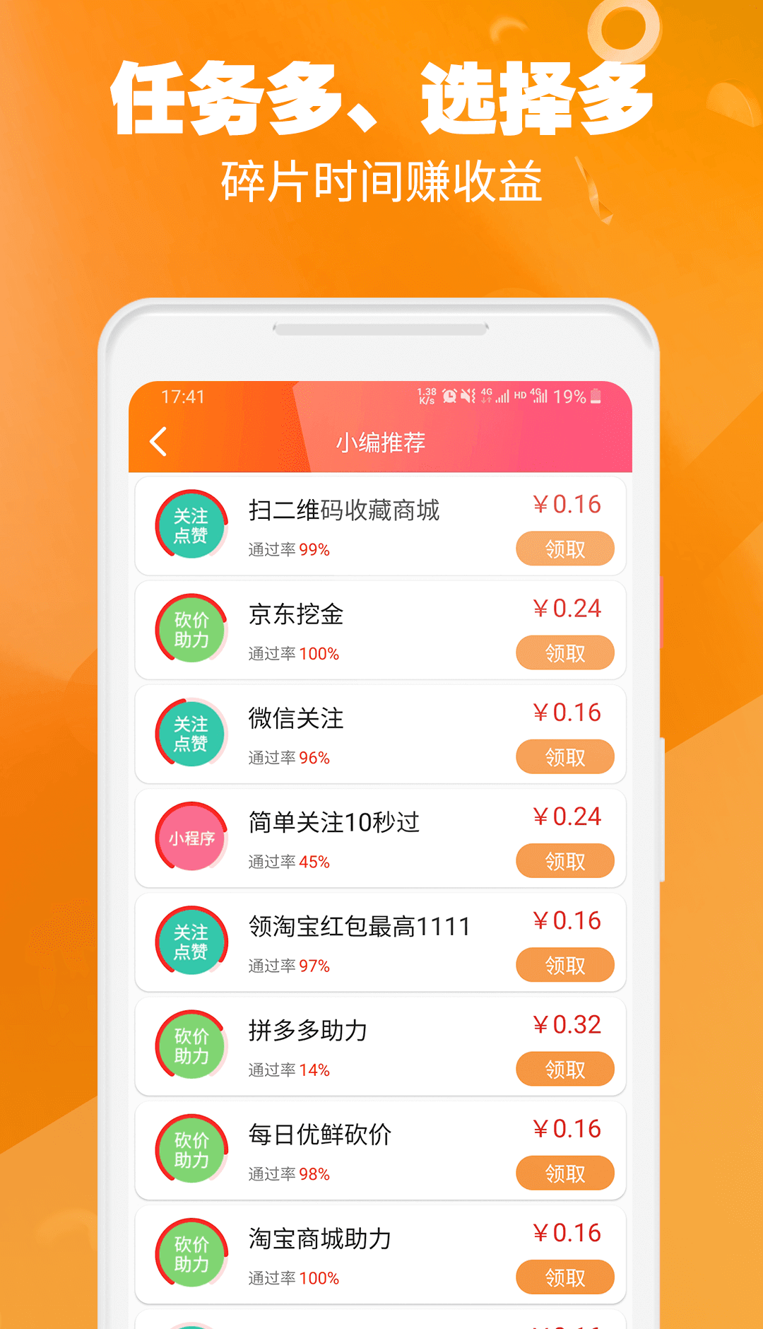 全民任务赚
