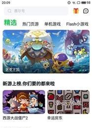 ohayoo游戏盒