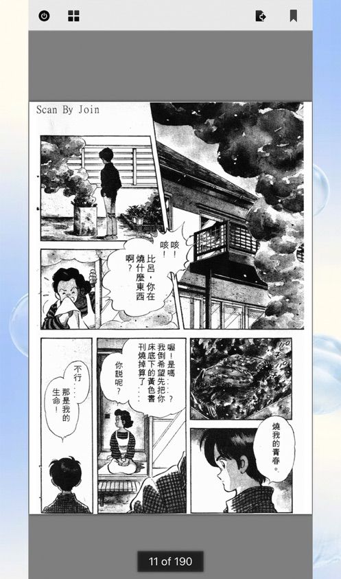 体漫社