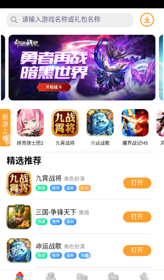 逗方游戏盒