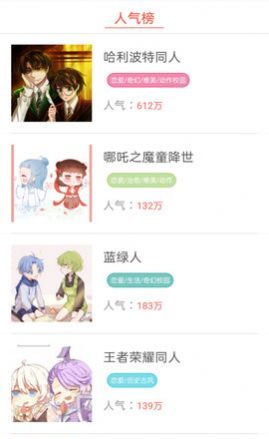 畅看漫画大全
