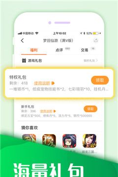 快快游戏盒
