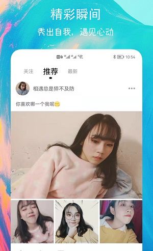 有缘圈交友