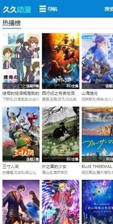 久久动漫