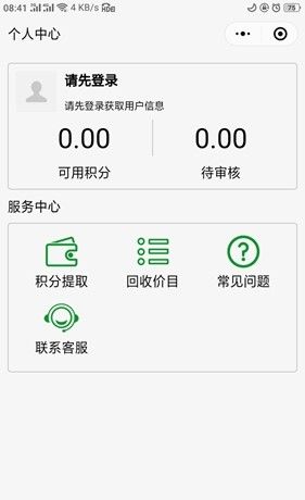 五和宝