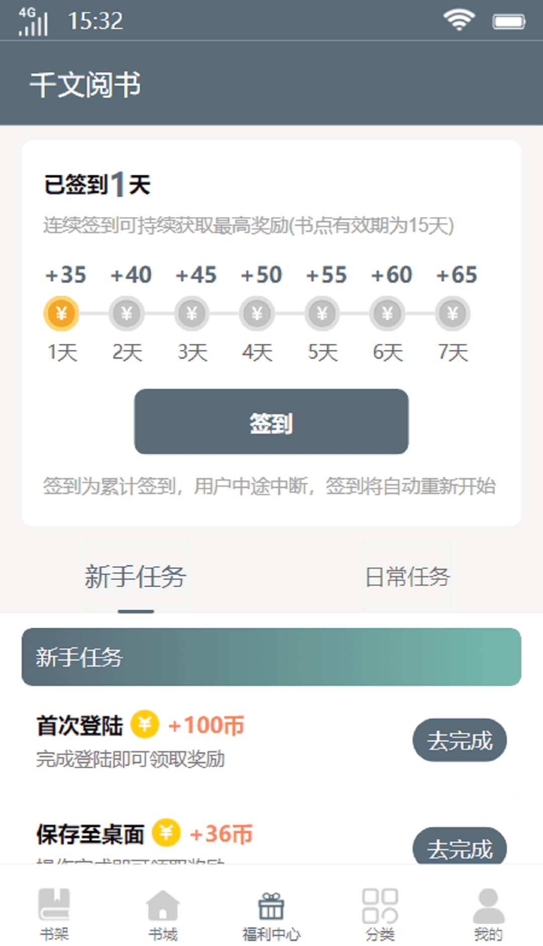 千文阅书
