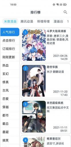 MyComic漫画