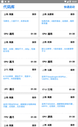 万化画质助手