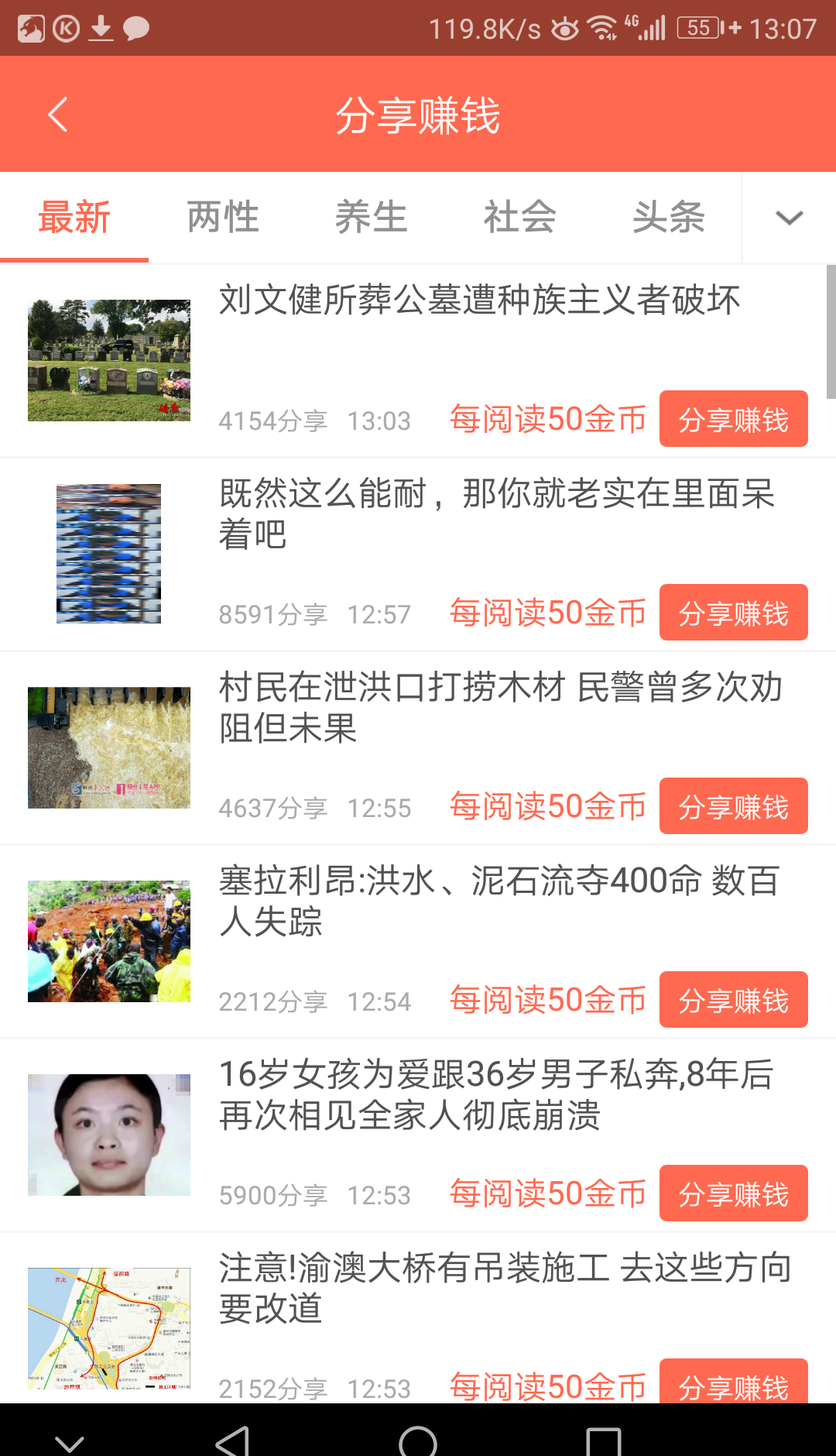 快赚app