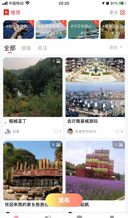 良遇聊天