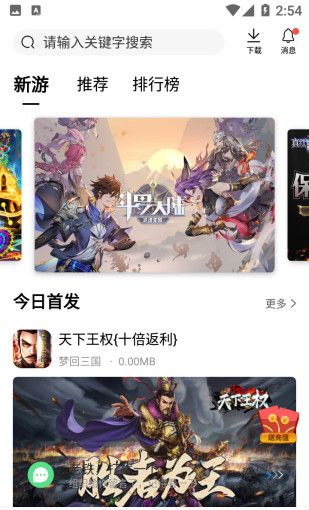 酷酷游戏盒子