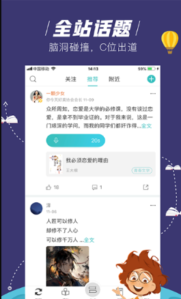 水晶漫画