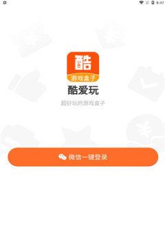 酷爱玩