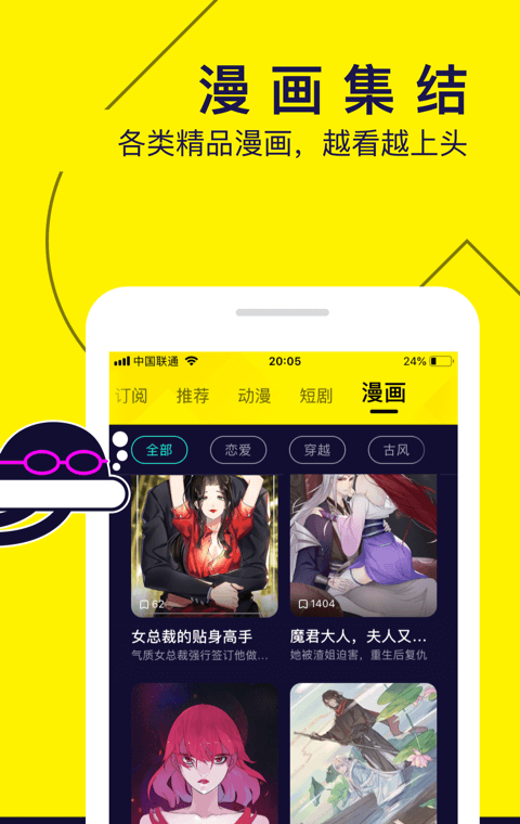 水母漫画
