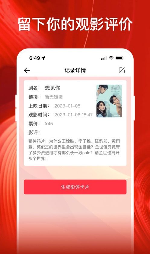 影记播放器