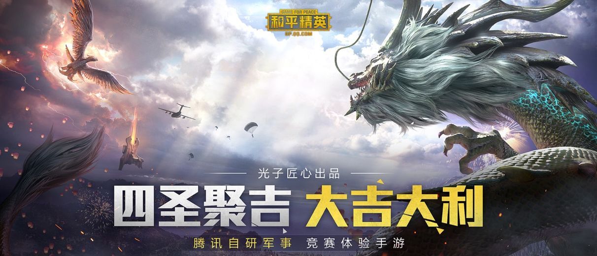 和平精英钢铁侠