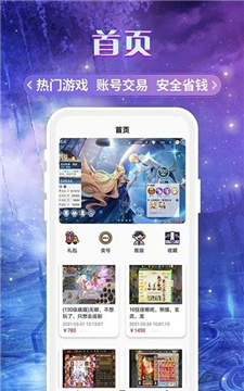 易游商城