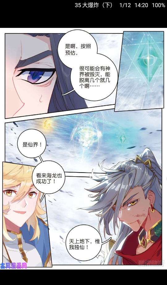 漫搜漫画