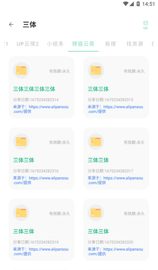 快找资源