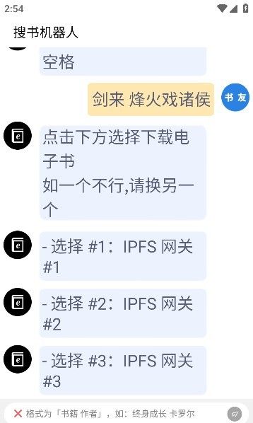 搜书机器人